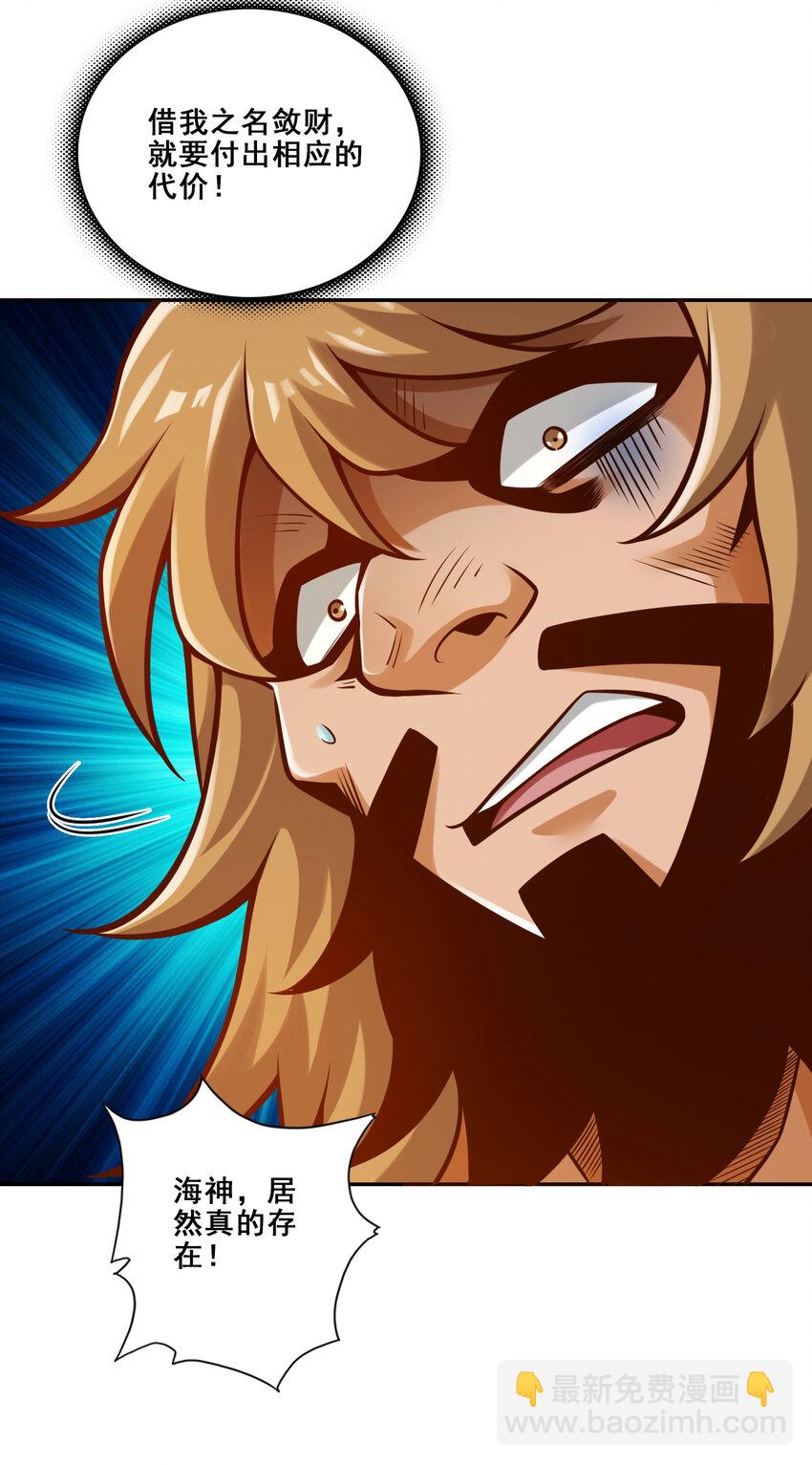 138 第138话-海神的惩罚-第140话