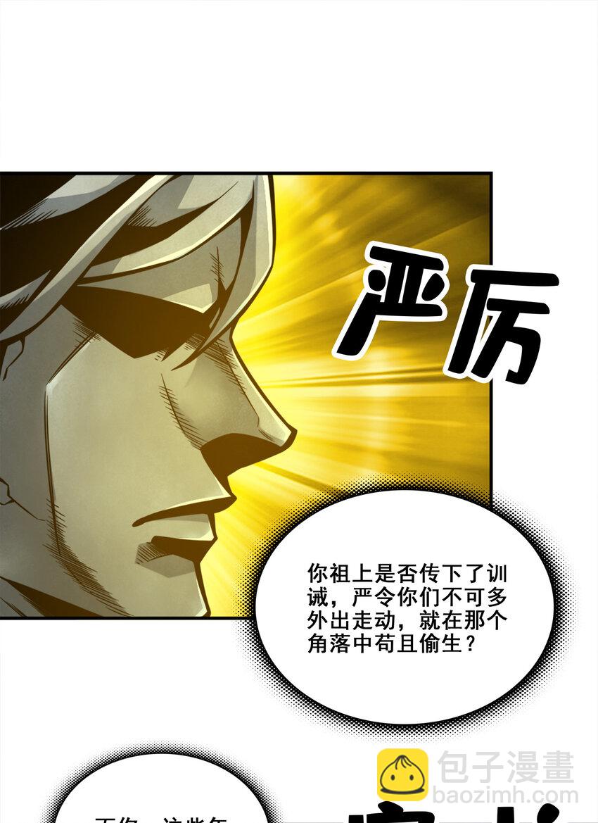 138 第138话-海神的惩罚-第140话