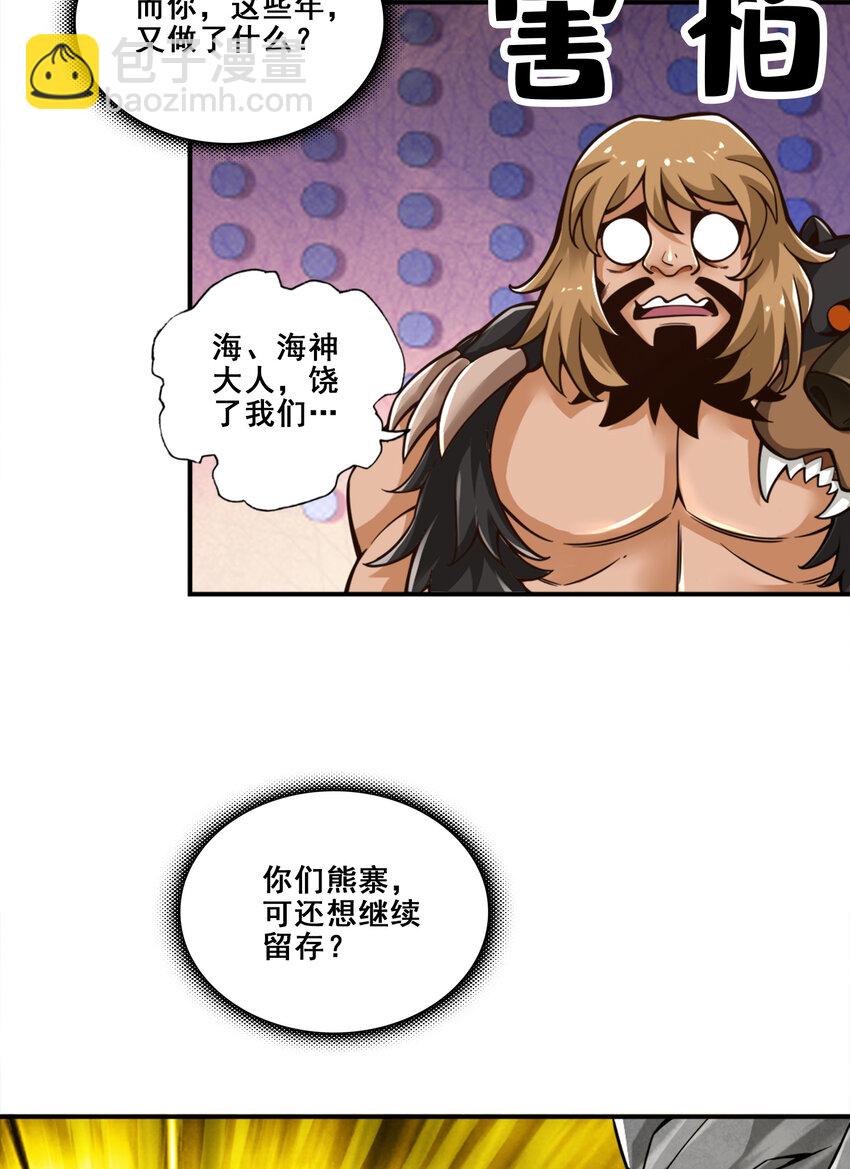 138 第138话-海神的惩罚-第140话