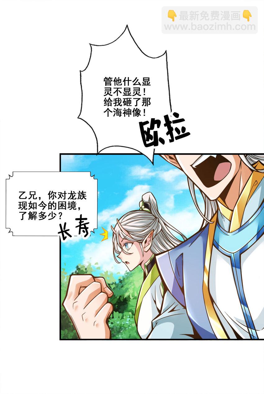 138 第138话-海神的惩罚-第140话