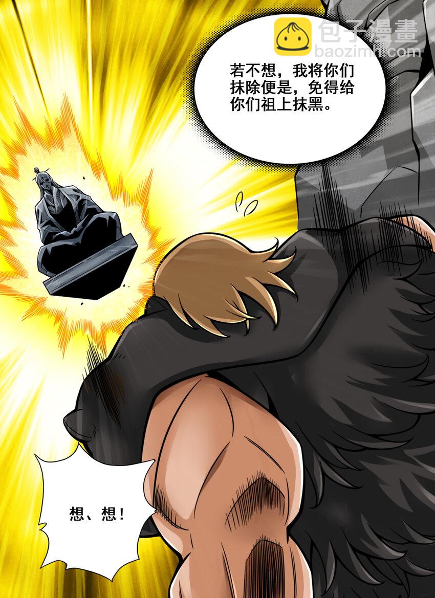 138 第138话-海神的惩罚-第140话