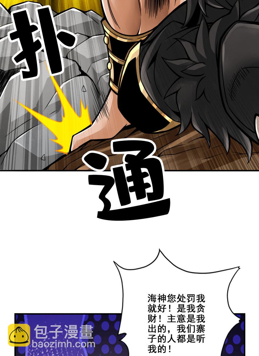 138 第138话-海神的惩罚-第140话