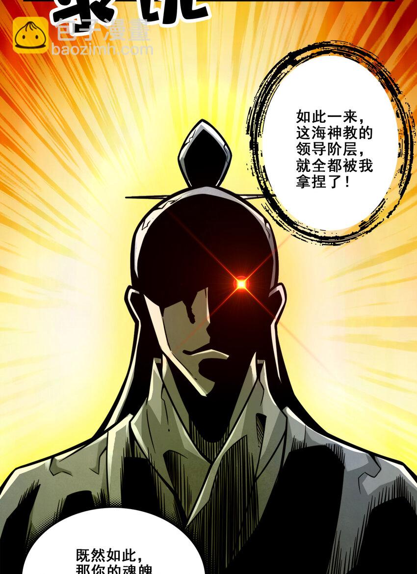 138 第138话-海神的惩罚-第140话