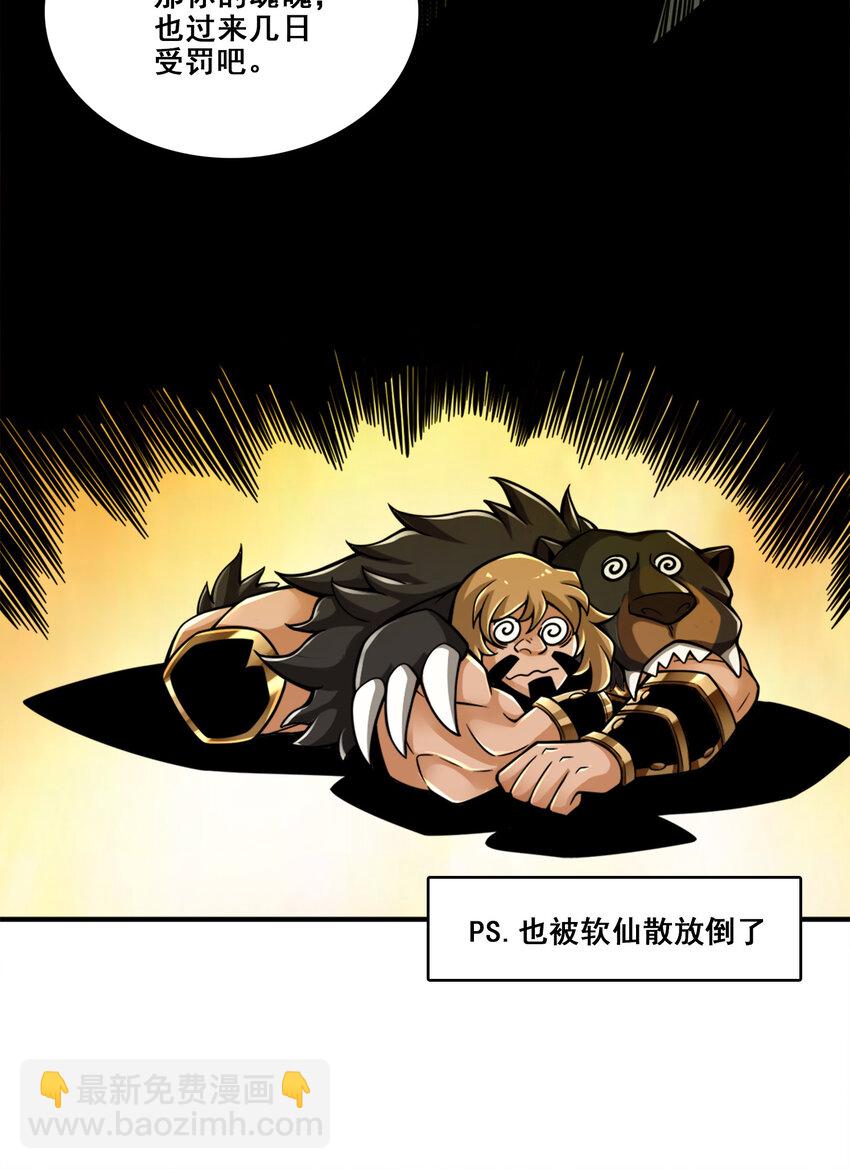 138 第138话-海神的惩罚-第140话