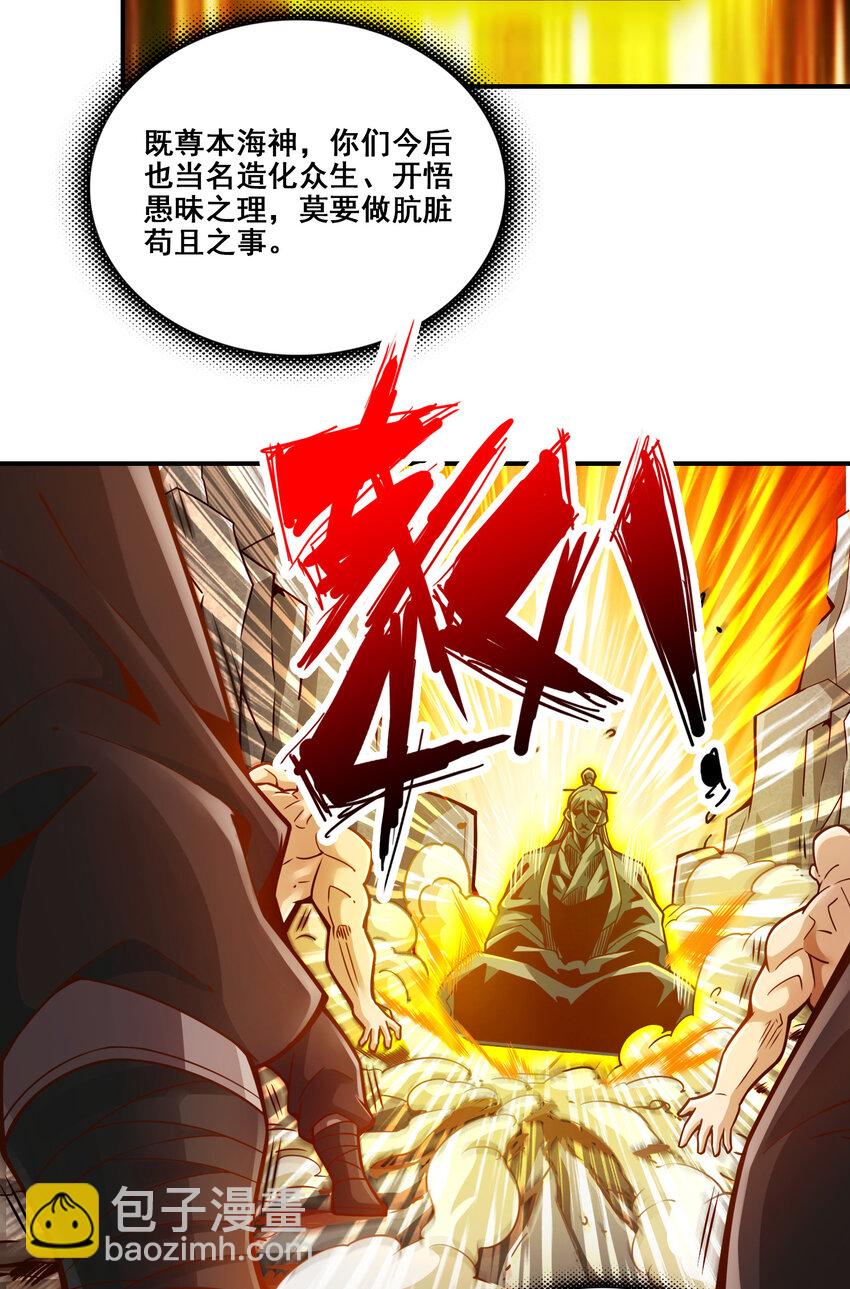 138 第138话-海神的惩罚-第140话