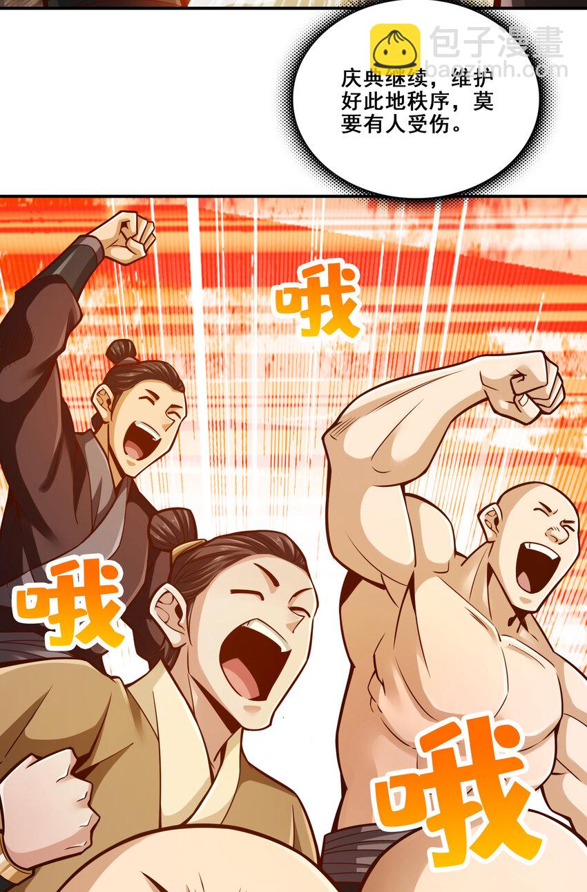 138 第138话-海神的惩罚-第140话