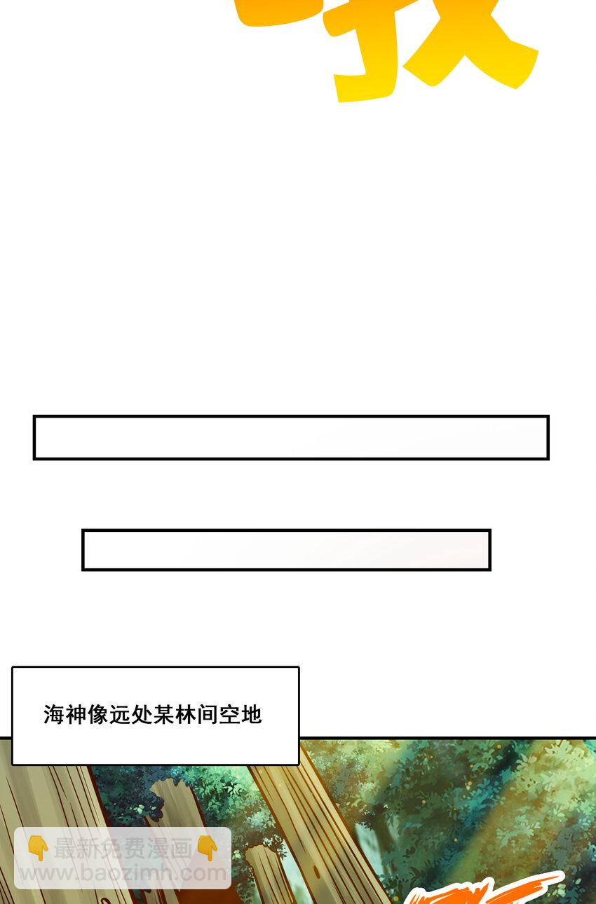 138 第138话-海神的惩罚-第140话