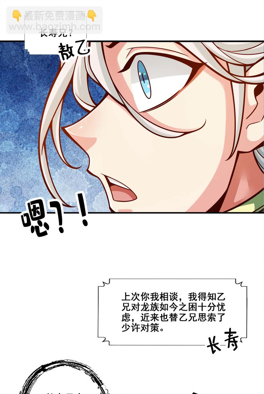 138 第138话-海神的惩罚-第140话