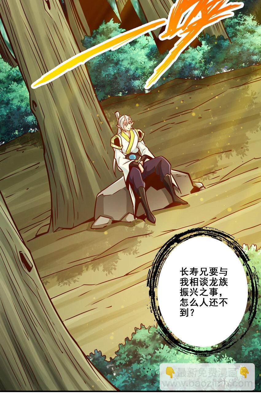 138 第138话-海神的惩罚-第140话