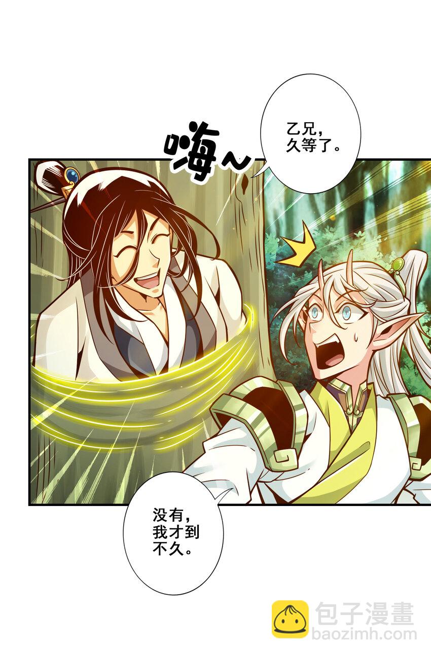 138 第138话-海神的惩罚-第140话