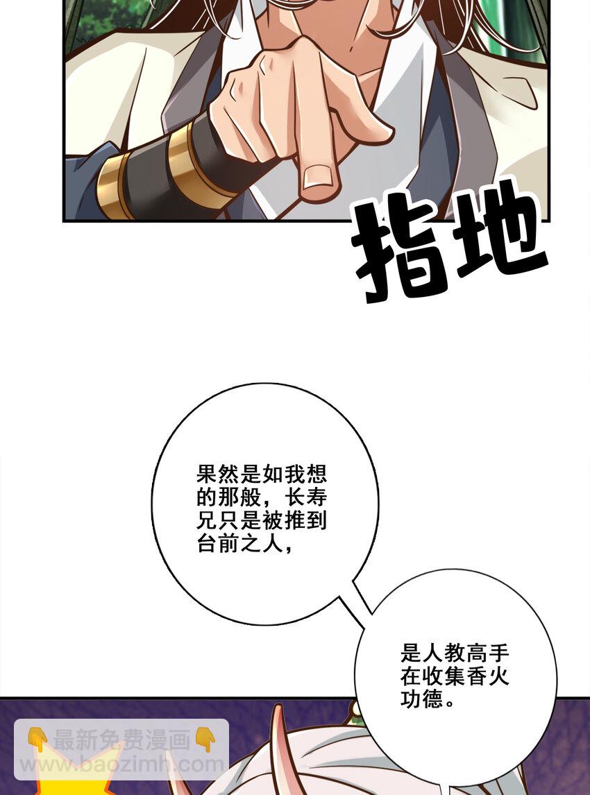 138 第138话-海神的惩罚-第140话