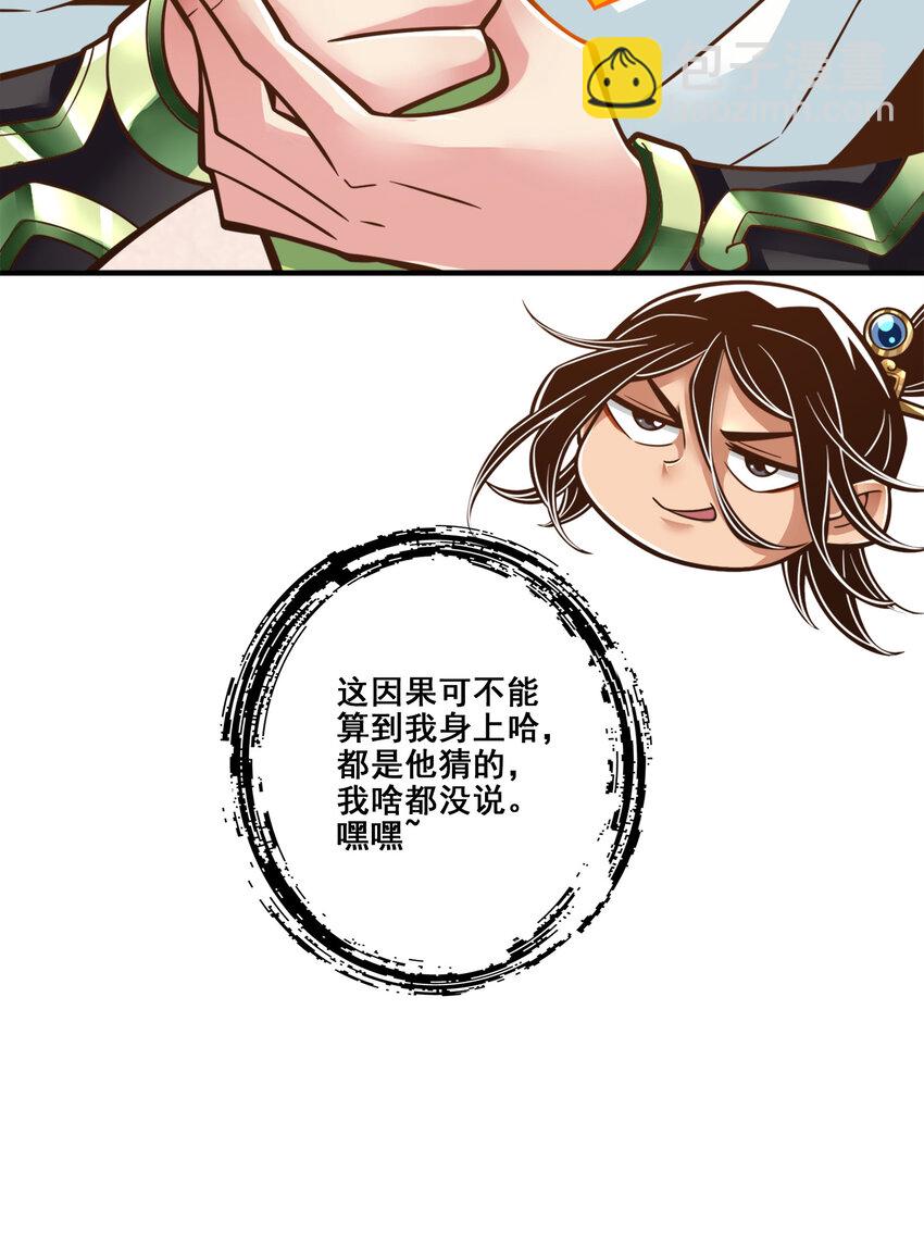 138 第138话-海神的惩罚-第140话