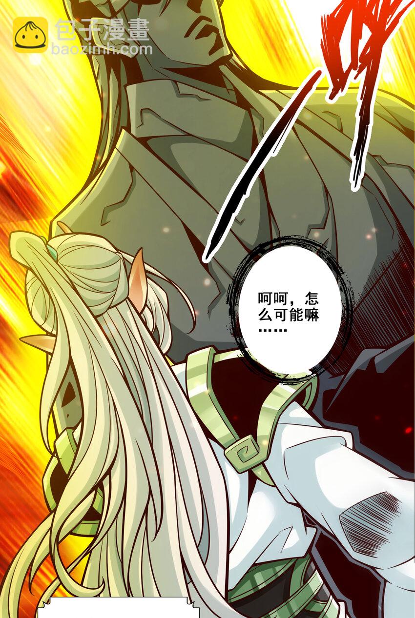 138 第138话-海神的惩罚-第140话