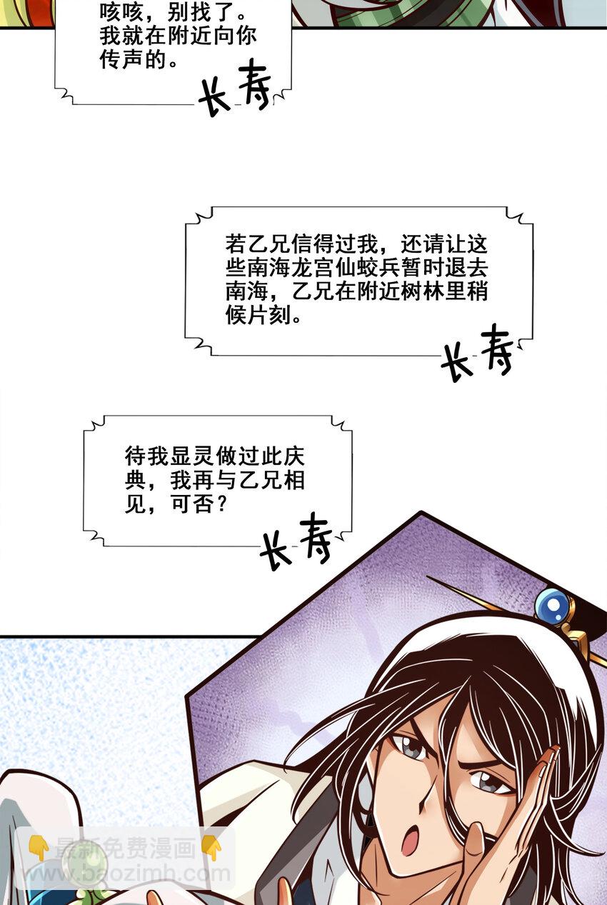 138 第138话-海神的惩罚-第140话