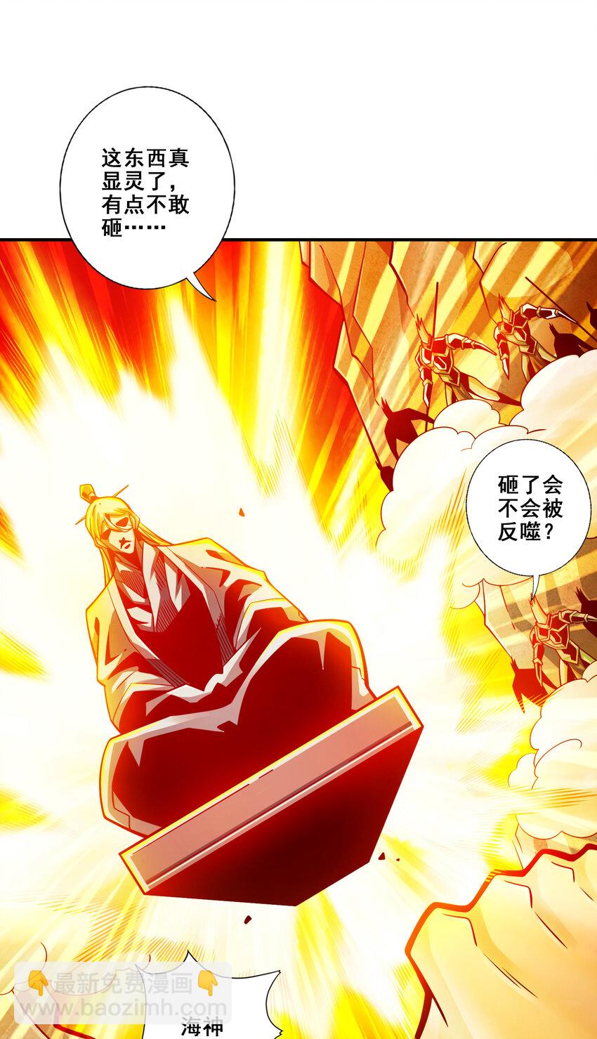 138 第138话-海神的惩罚-第140话