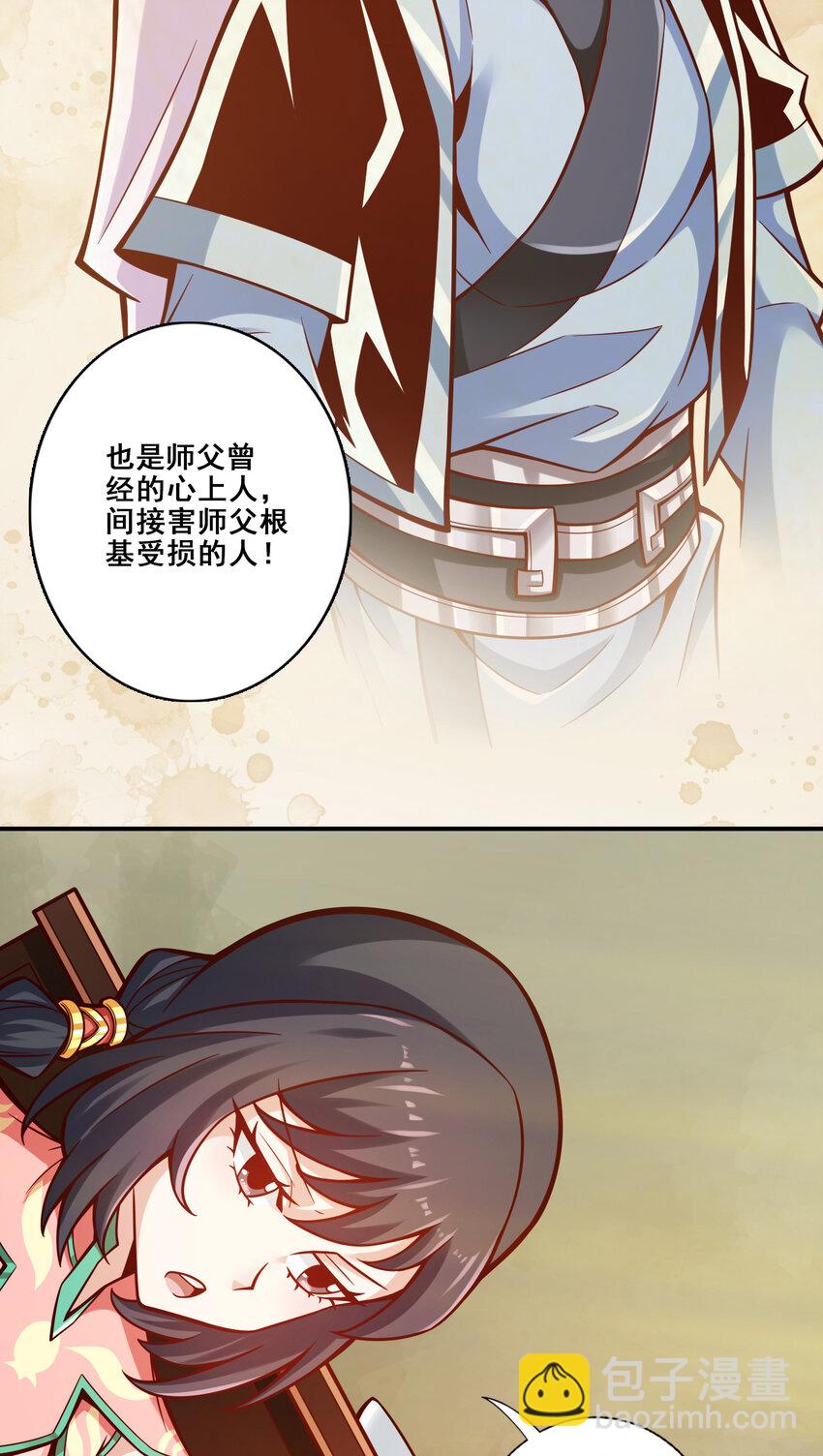 140 第140话-传信玉符-第142话