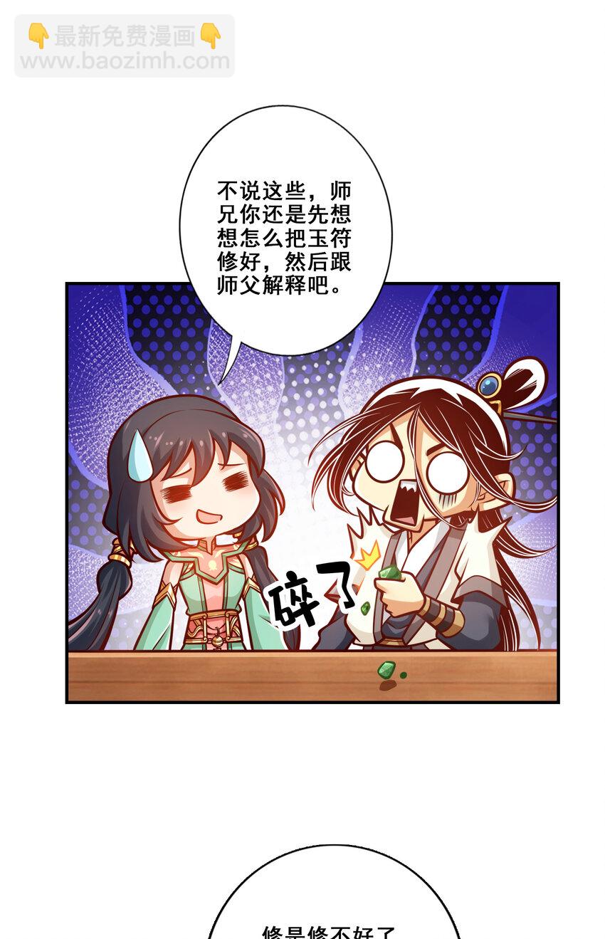 140 第140话-传信玉符-第142话