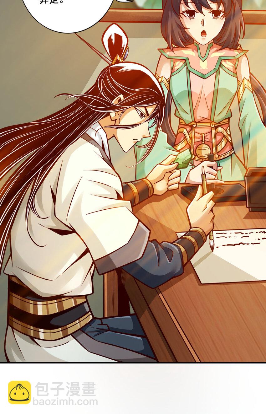 140 第140话-传信玉符-第142话