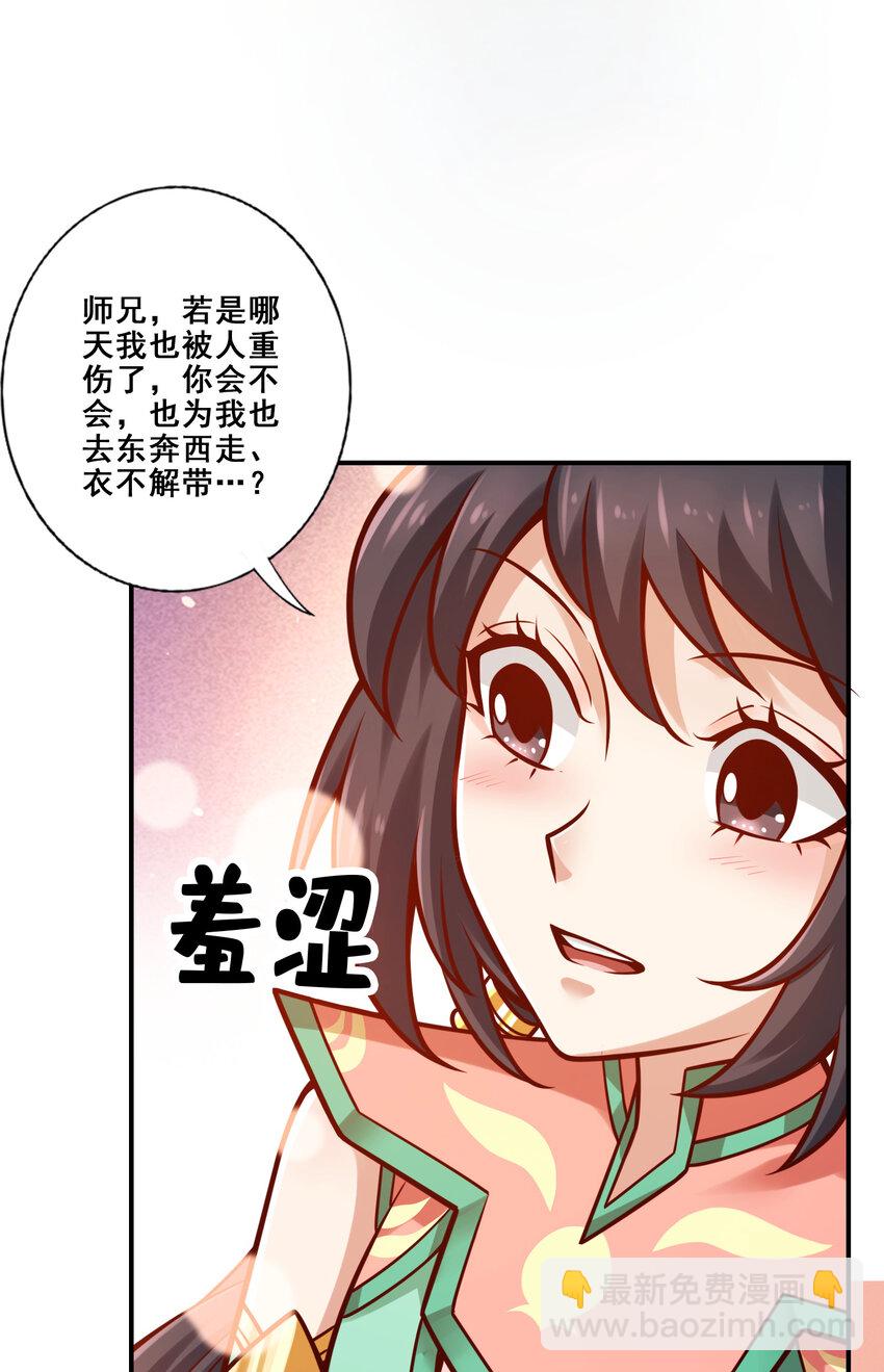 140 第140话-传信玉符-第142话