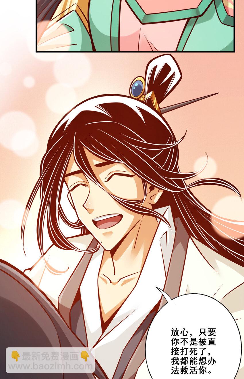 140 第140话-传信玉符-第142话