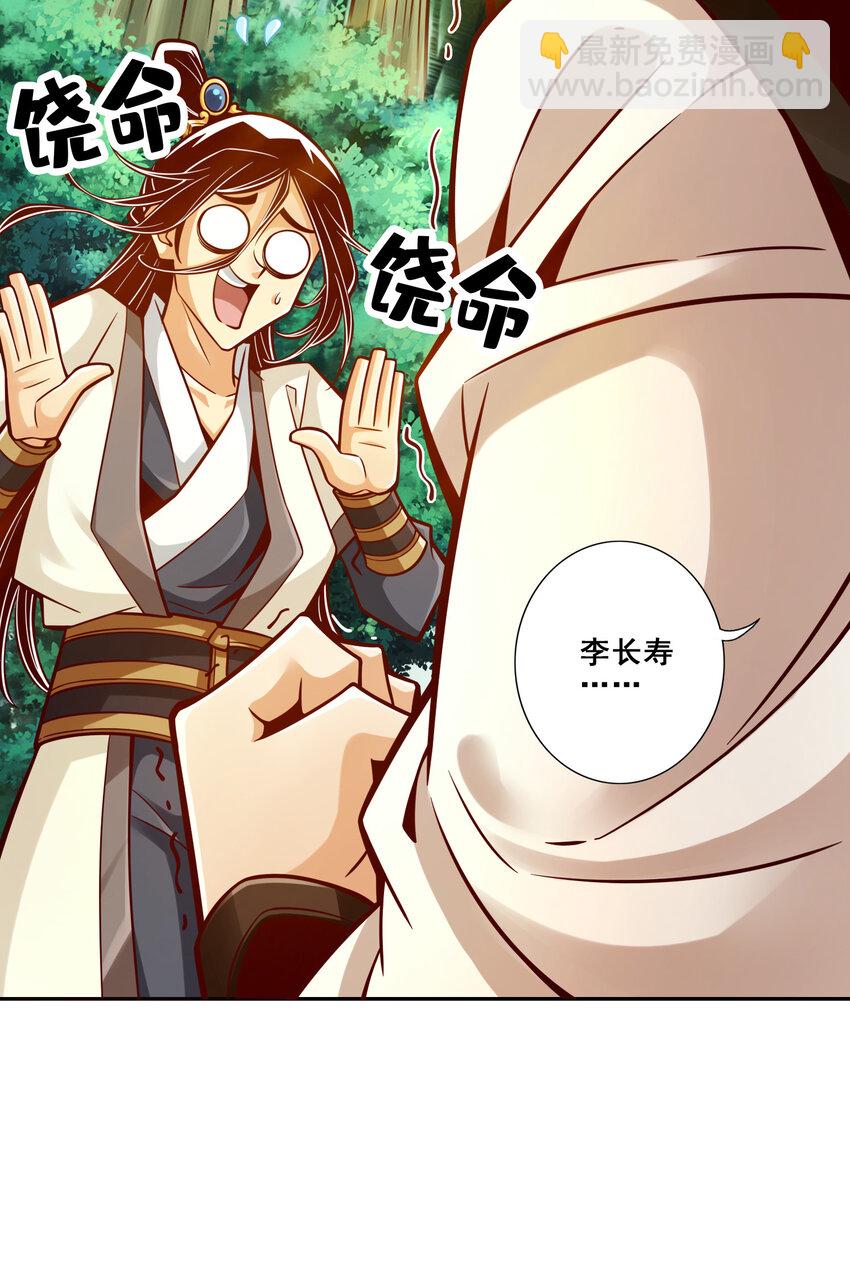 140 第140话-传信玉符-第142话