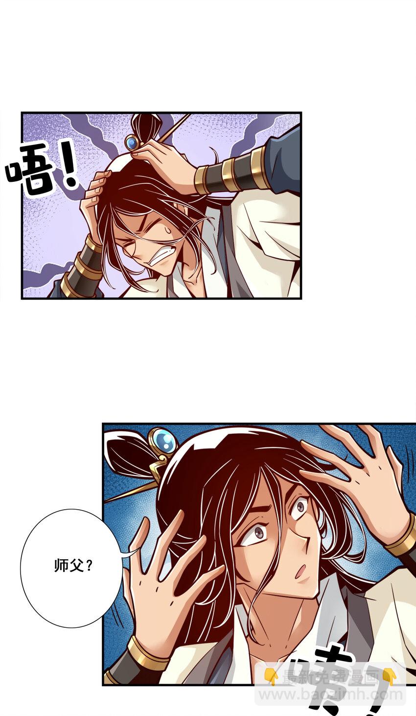 140 第140话-传信玉符-第142话