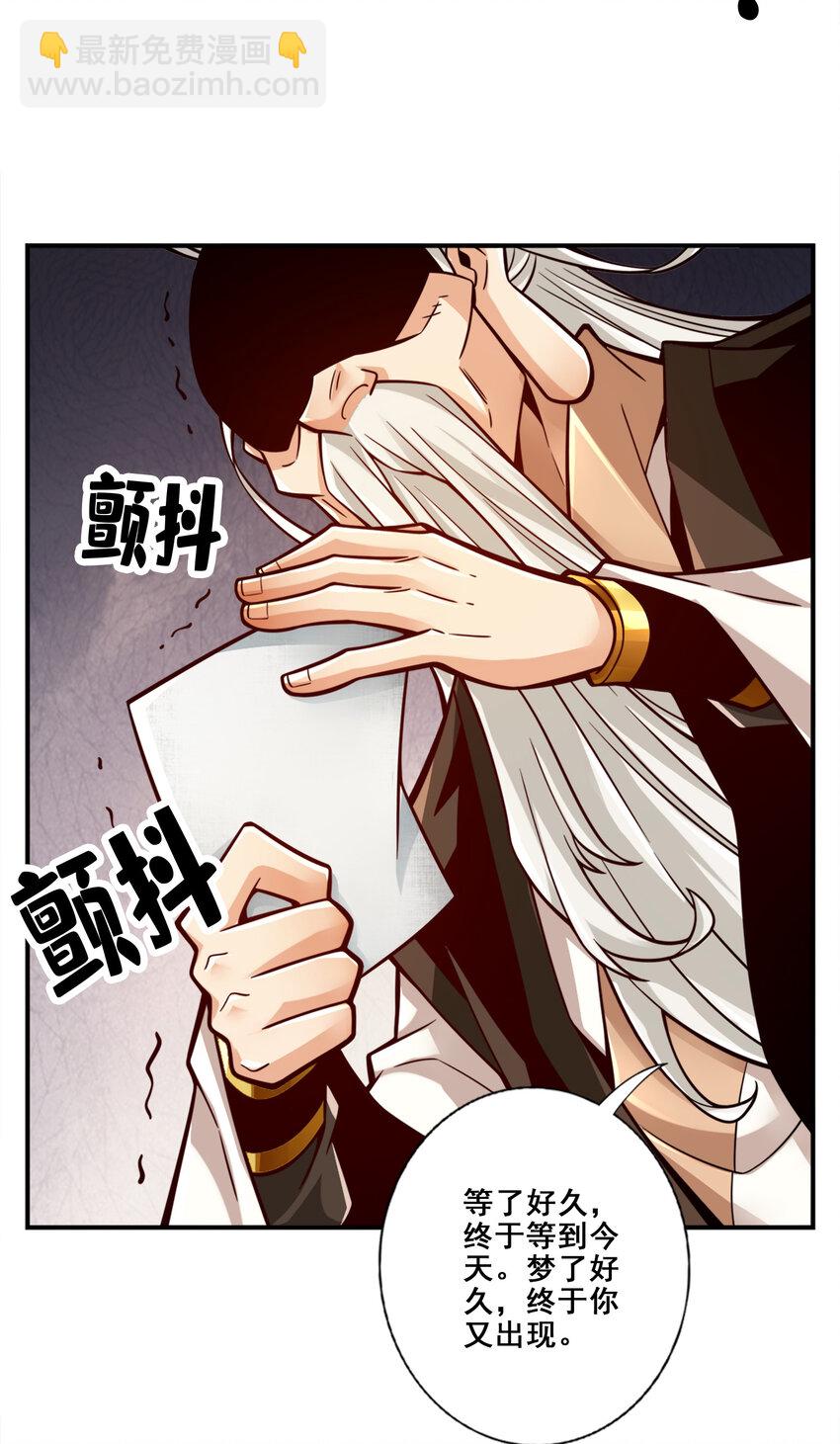 140 第140话-传信玉符-第142话