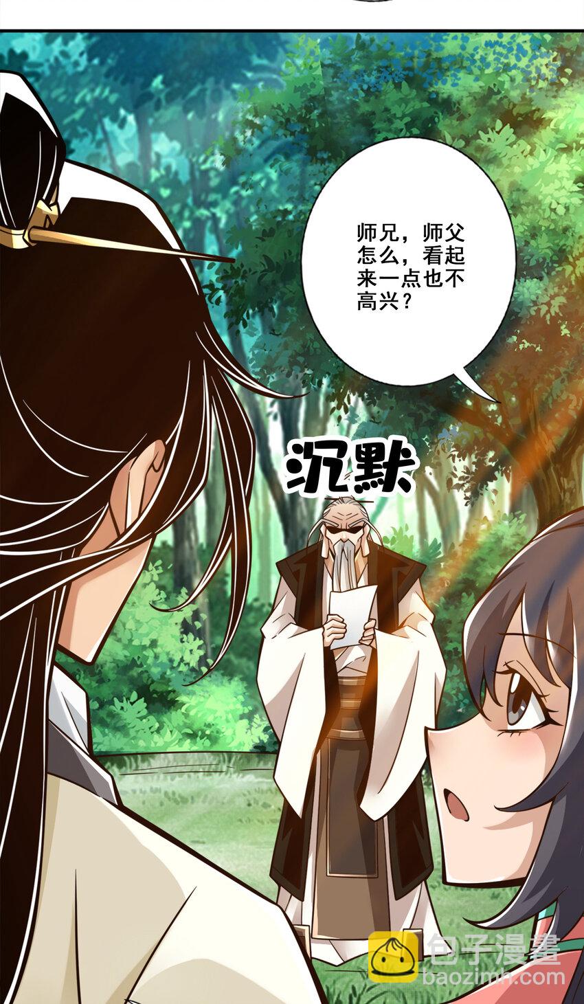 140 第140话-传信玉符-第142话