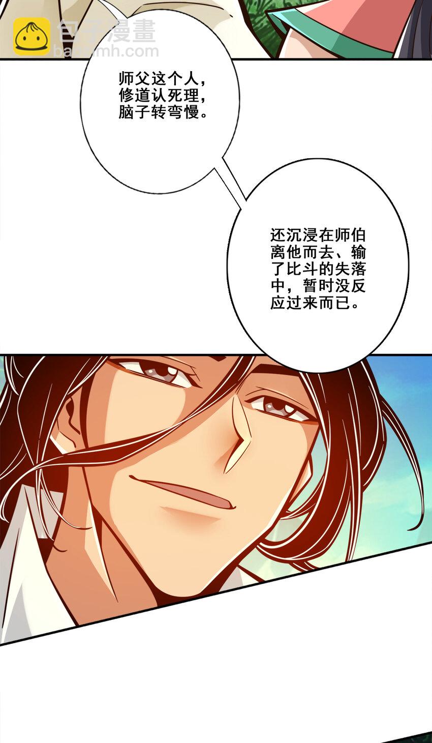 140 第140话-传信玉符-第142话