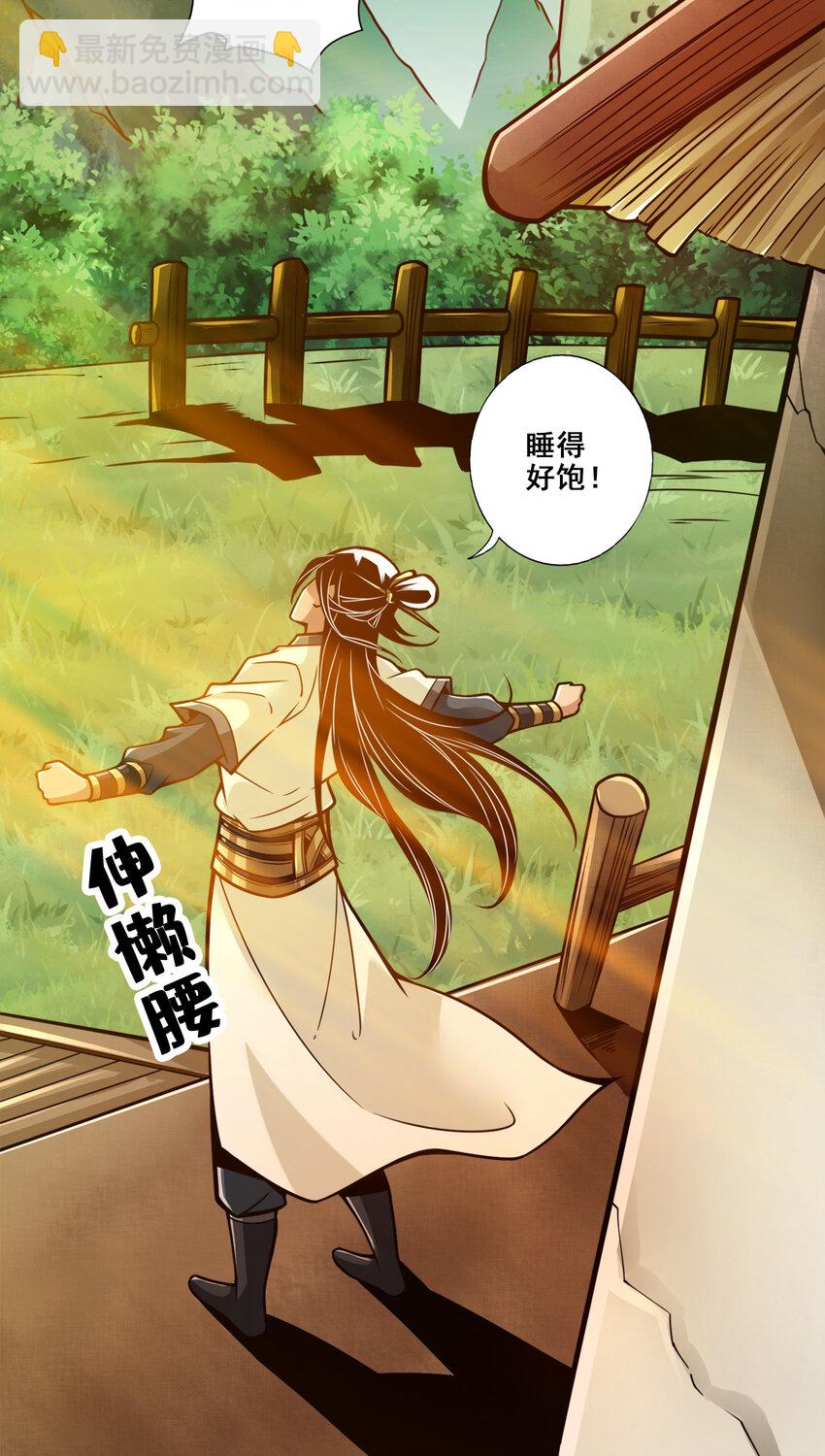 140 第140话-传信玉符-第142话