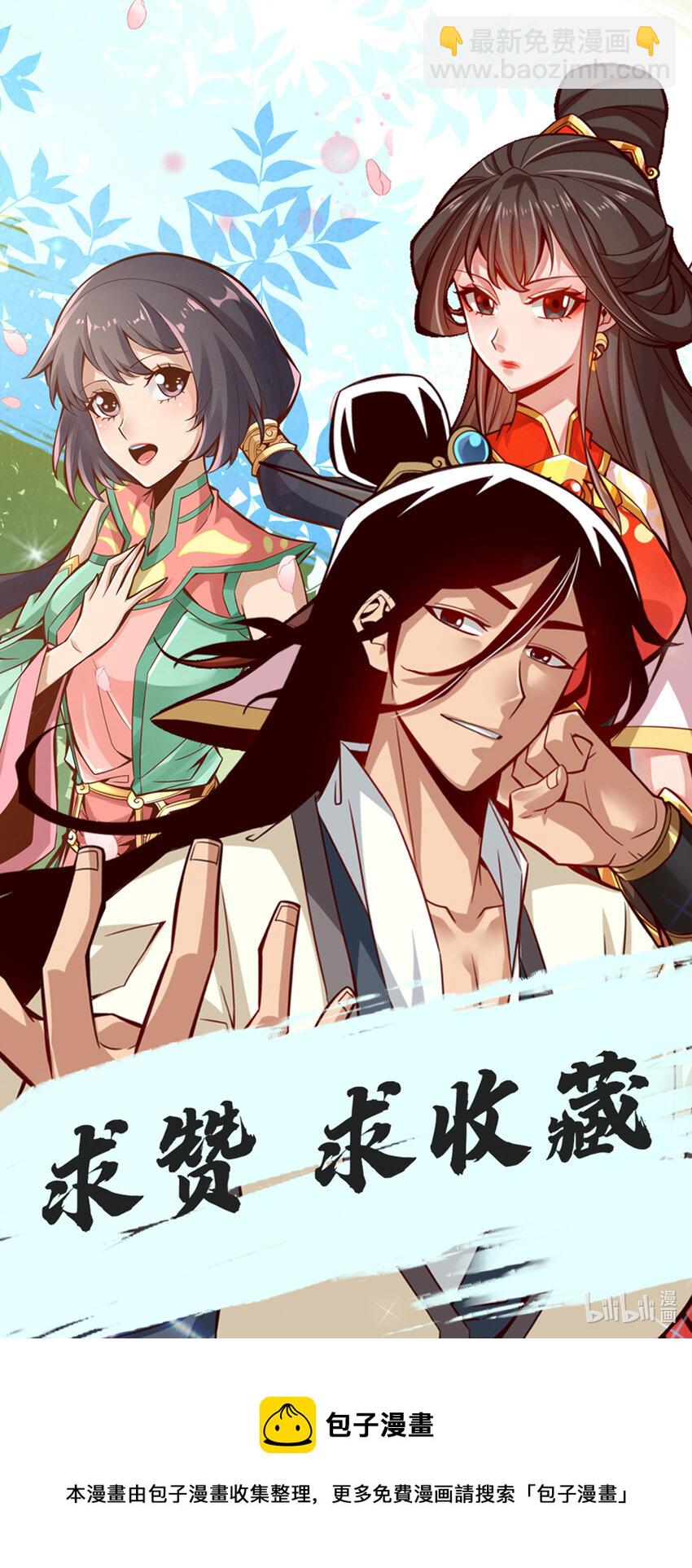 140 第140话-传信玉符-第142话