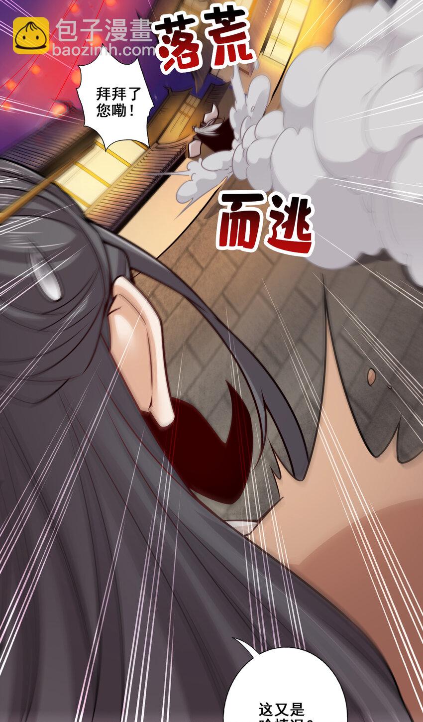 142 第142话-不能白嫖-第144话