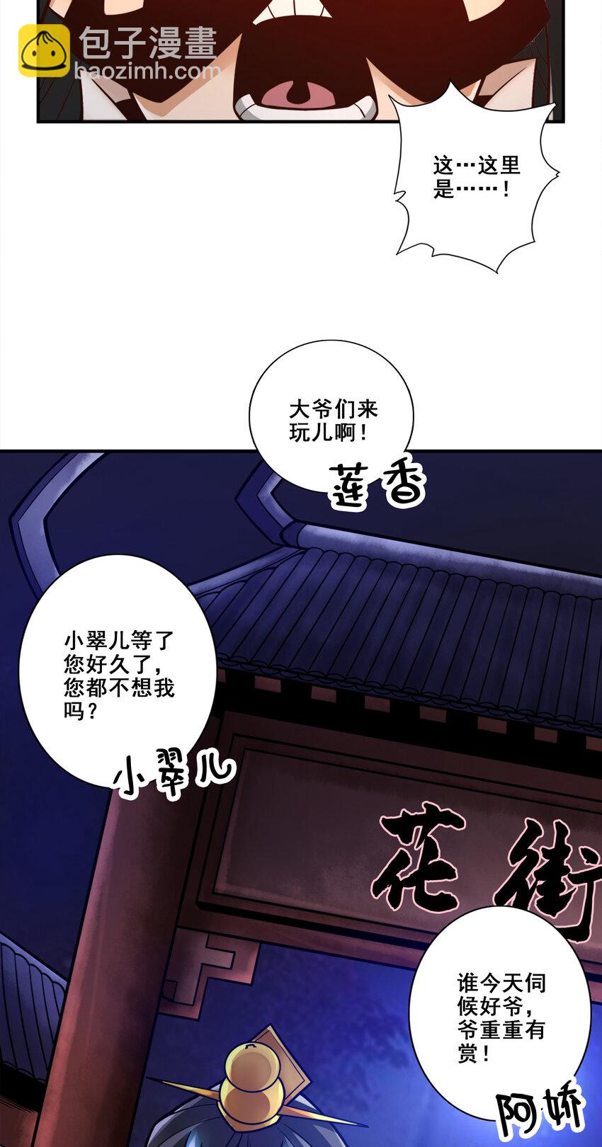 142 第142话-不能白嫖-第144话