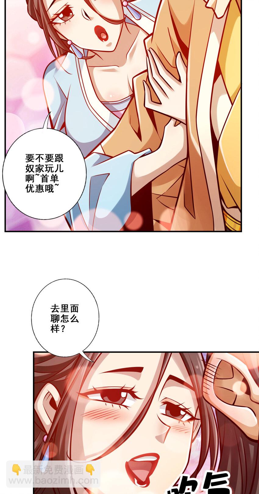 142 第142话-不能白嫖-第144话