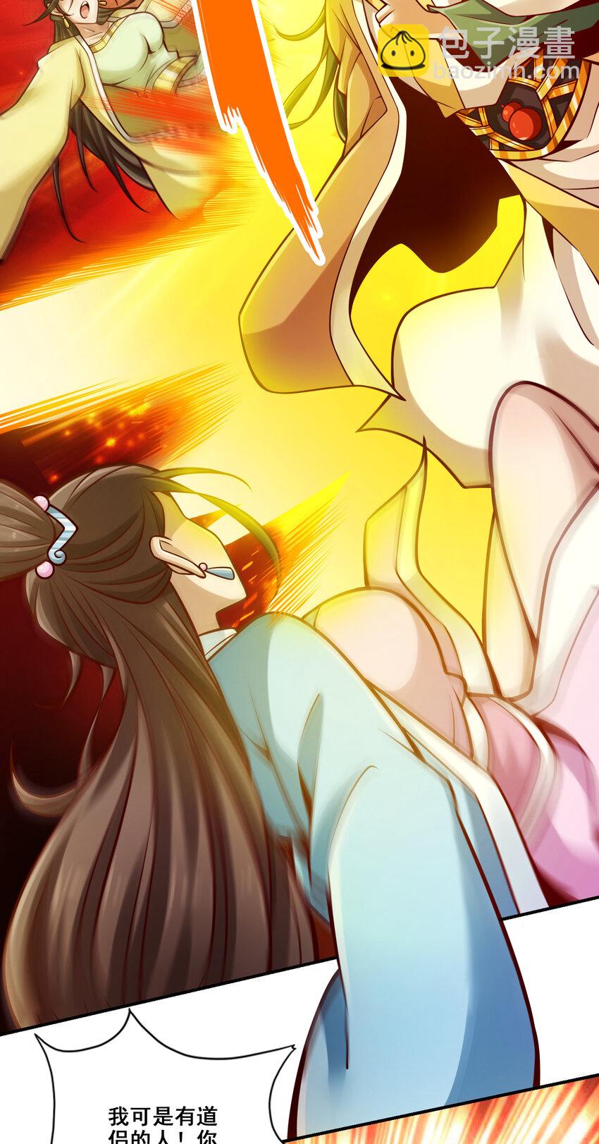 142 第142话-不能白嫖-第144话