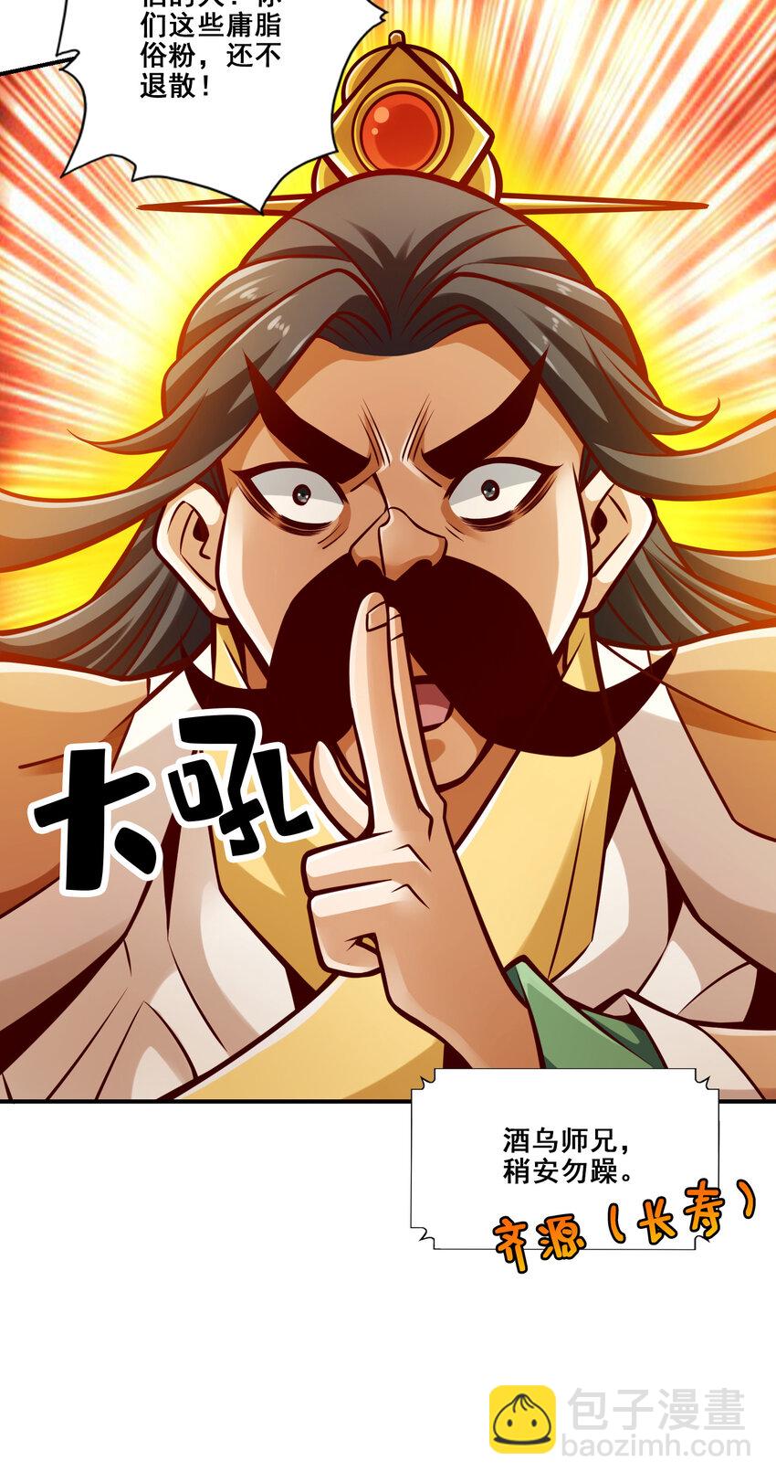 142 第142话-不能白嫖-第144话