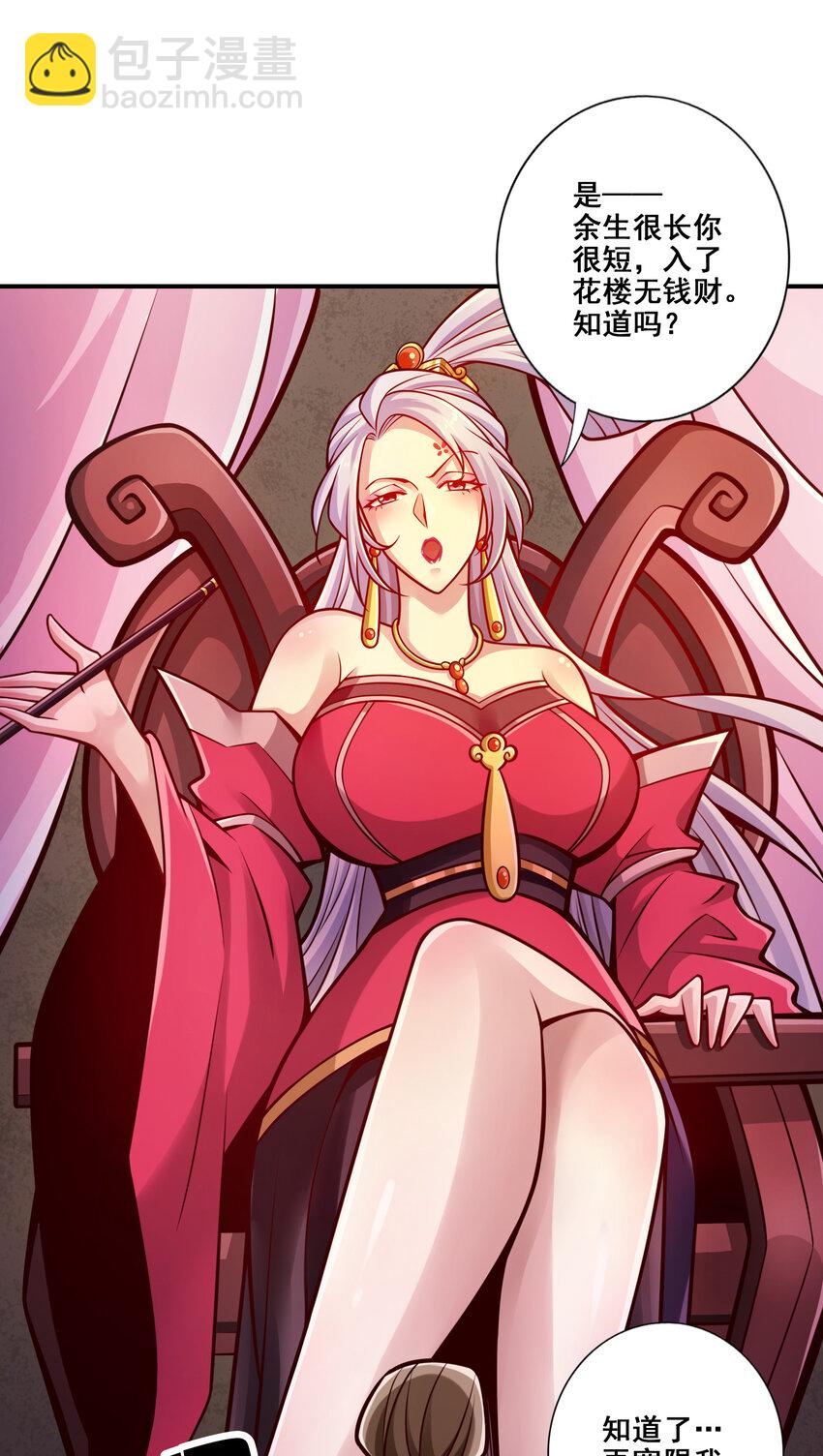 142 第142话-不能白嫖-第144话