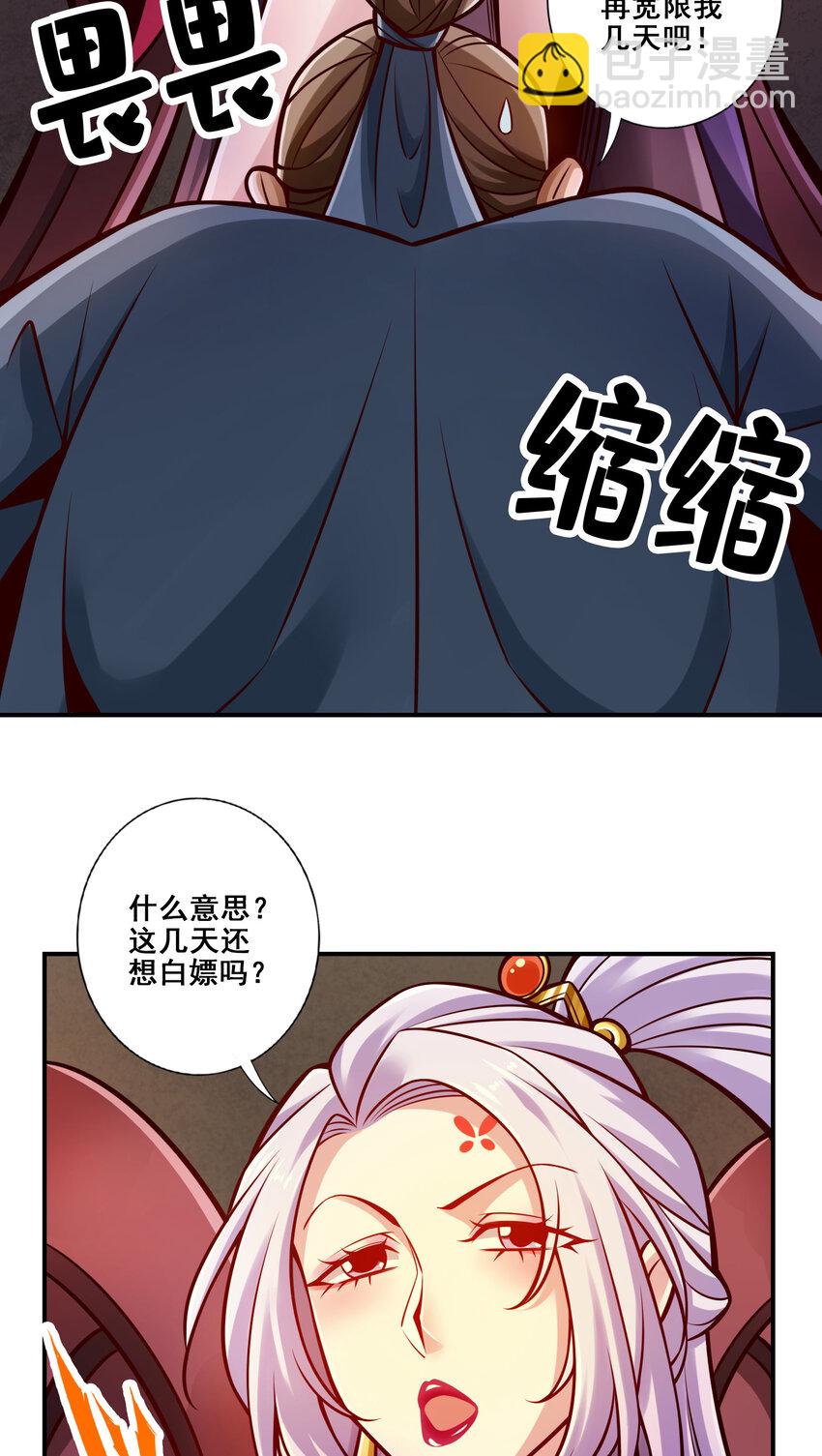 142 第142话-不能白嫖-第144话