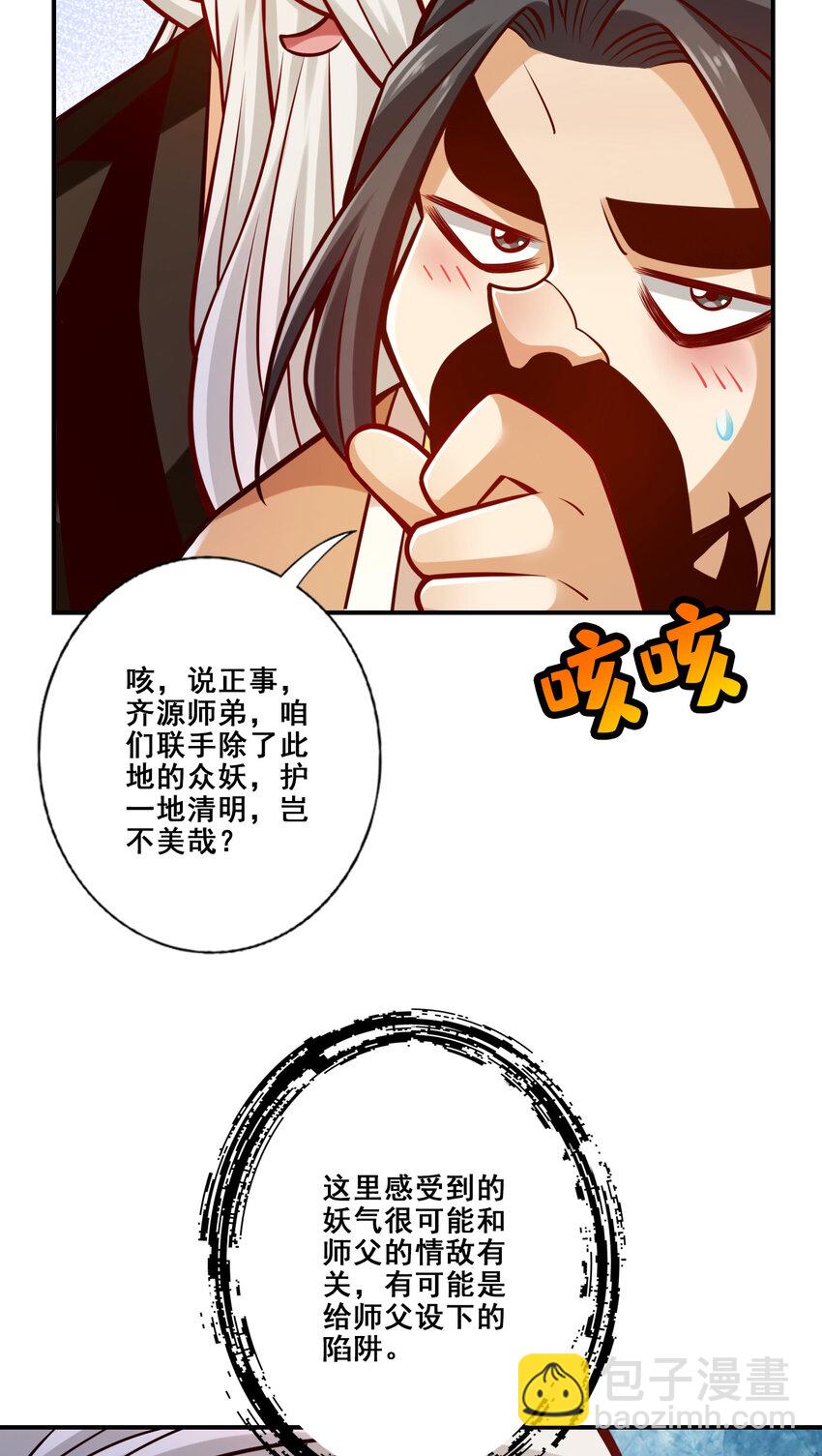 142 第142话-不能白嫖-第144话