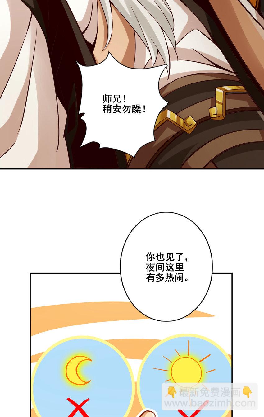 142 第142话-不能白嫖-第144话