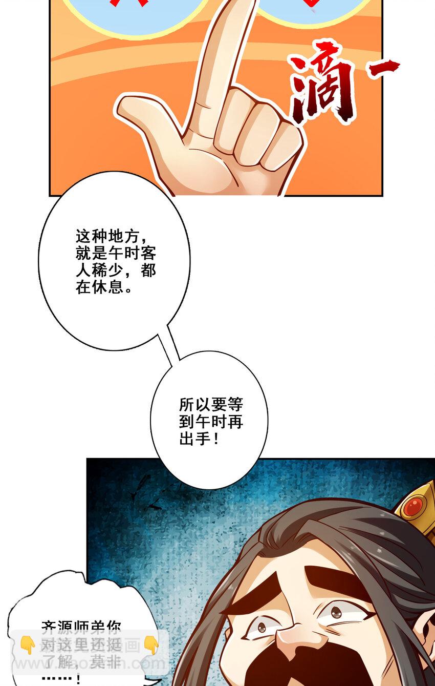 142 第142话-不能白嫖-第144话