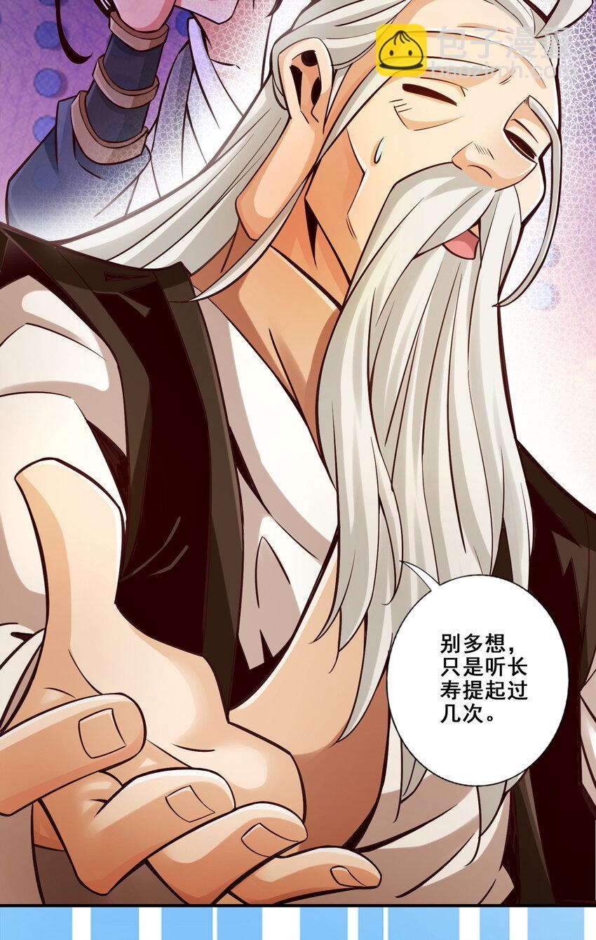 142 第142话-不能白嫖-第144话