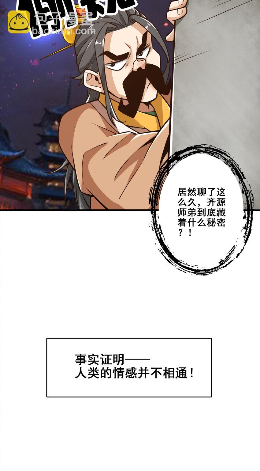 142 第142话-不能白嫖-第144话