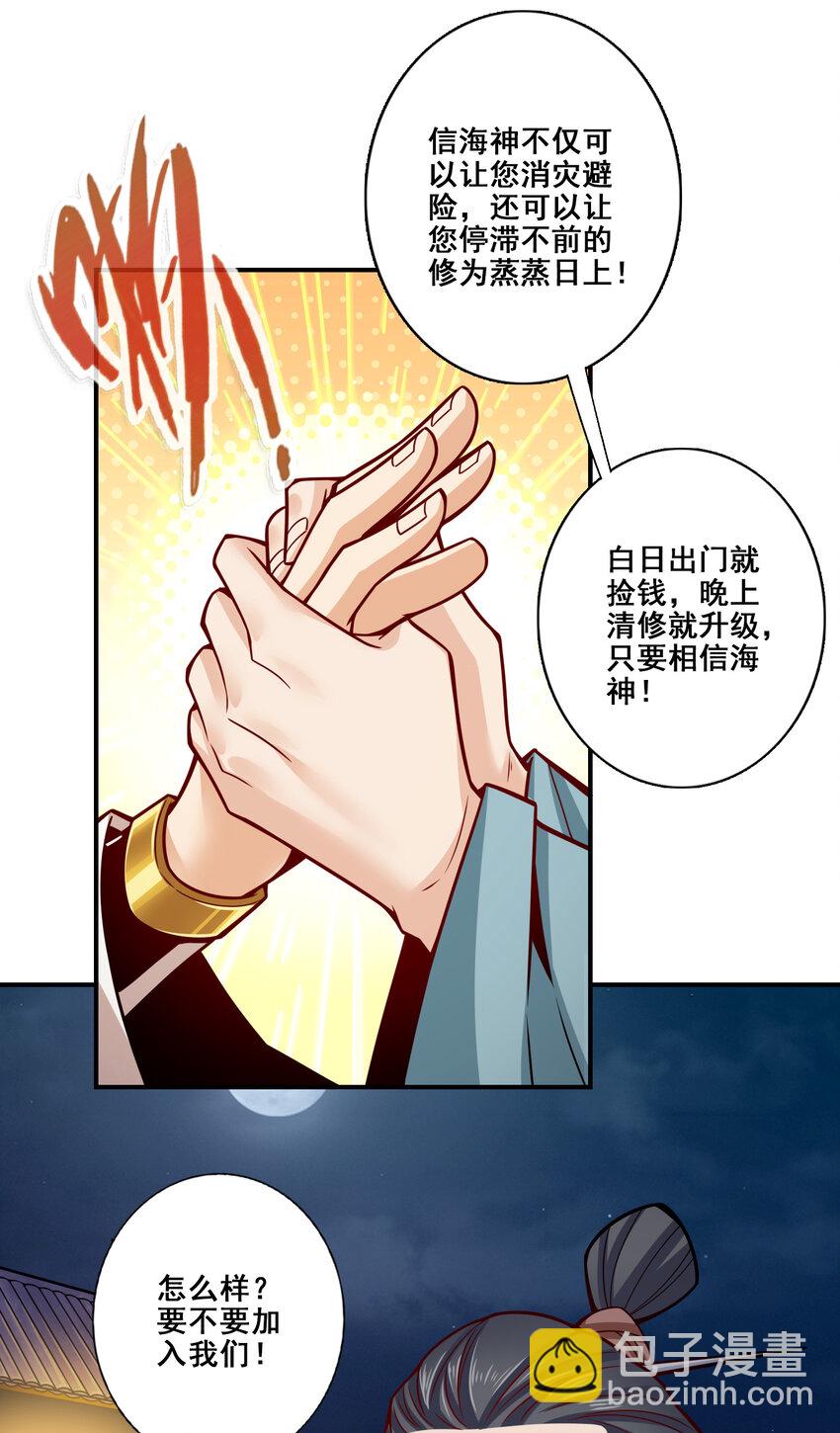 142 第142话-不能白嫖-第144话