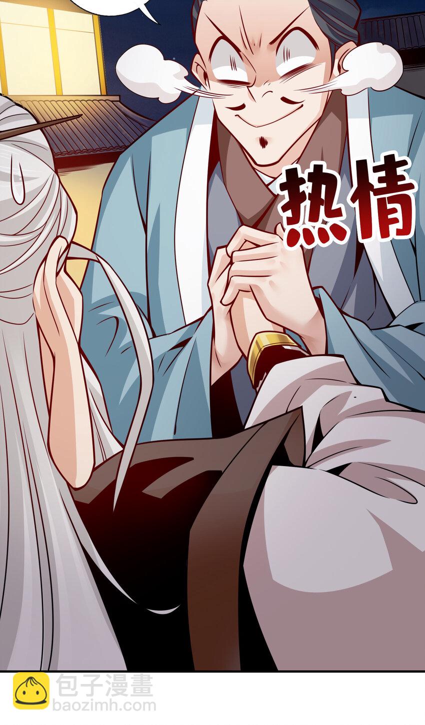 142 第142话-不能白嫖-第144话