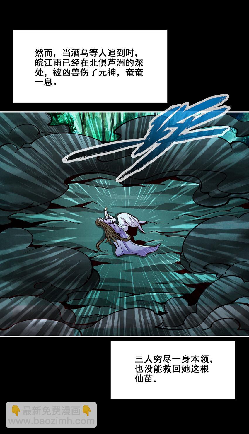 144 第144话-皖江雨-第146话