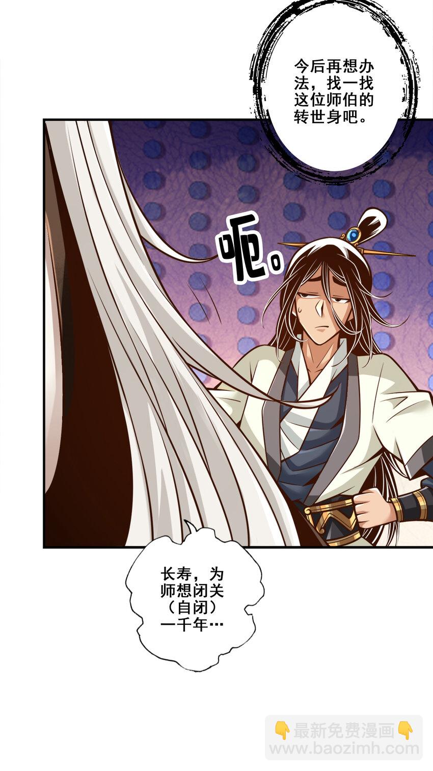 144 第144话-皖江雨-第146话