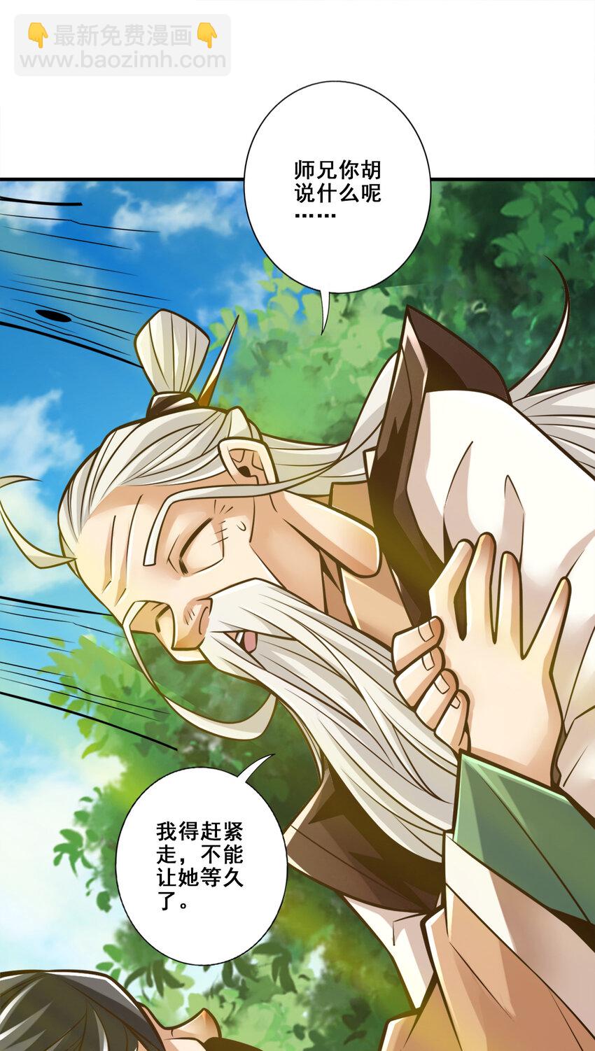 144 第144话-皖江雨-第146话