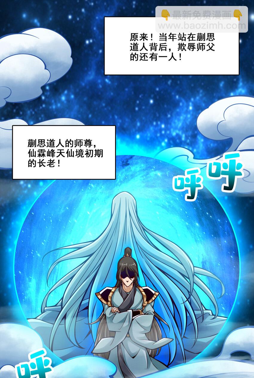 146 第146话-加倍奉还-第148话