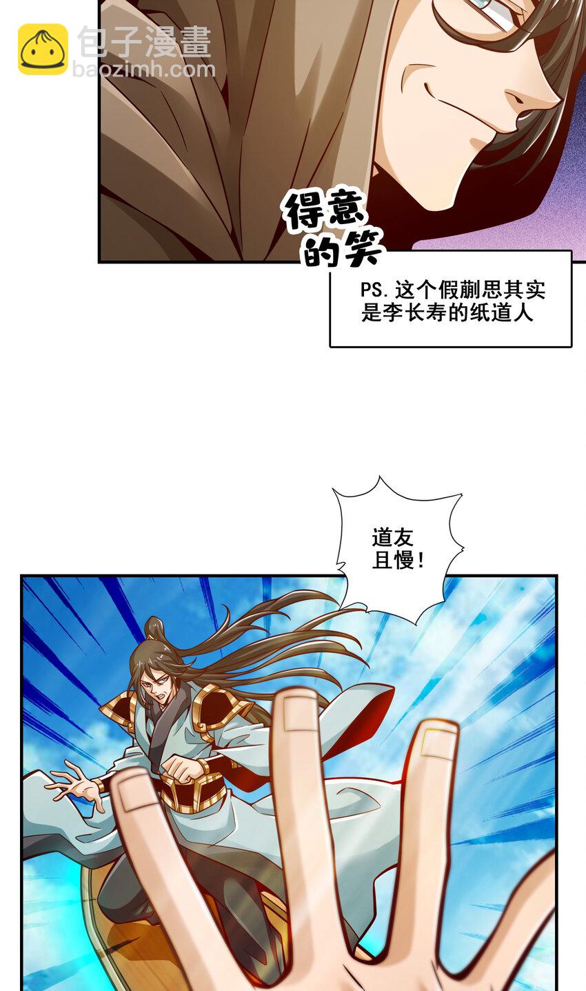 146 第146话-加倍奉还-第148话